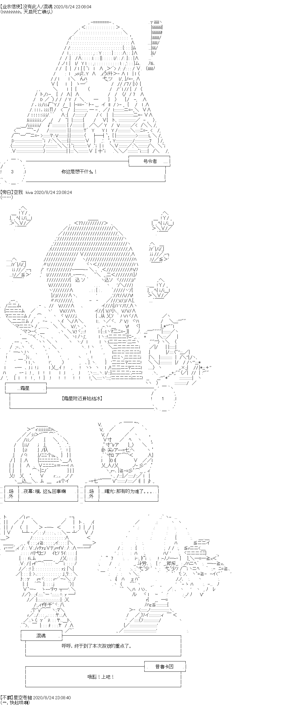 《奇离古怪群的方舟自嗨团》漫画最新章节七夕特别回免费下拉式在线观看章节第【27】张图片