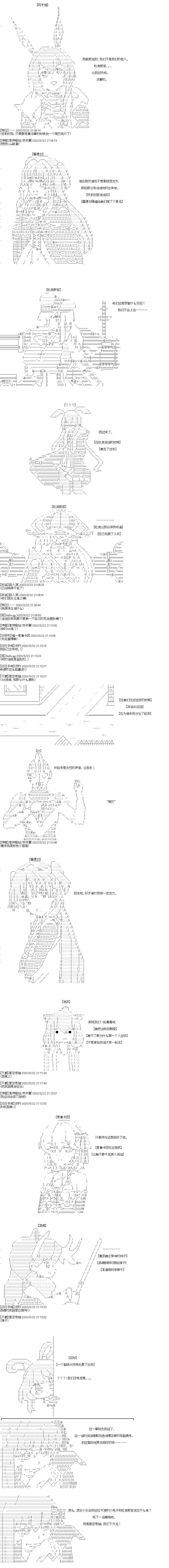 《奇离古怪群的方舟自嗨团》漫画最新章节第23回 第二回合集结切尔诺伯格（其一）免费下拉式在线观看章节第【8】张图片