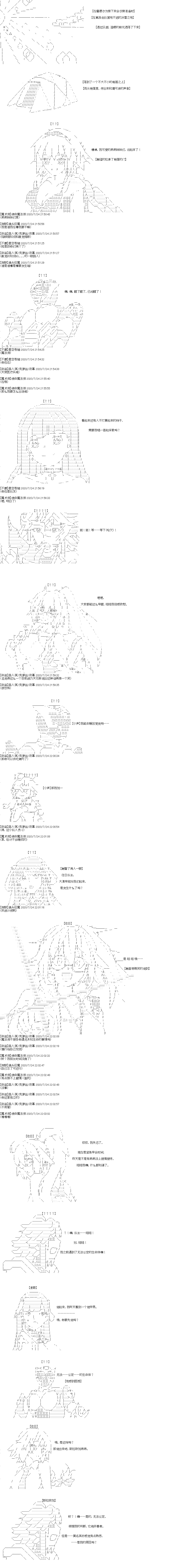 《奇离古怪群的方舟自嗨团》漫画最新章节第13回免费下拉式在线观看章节第【1】张图片