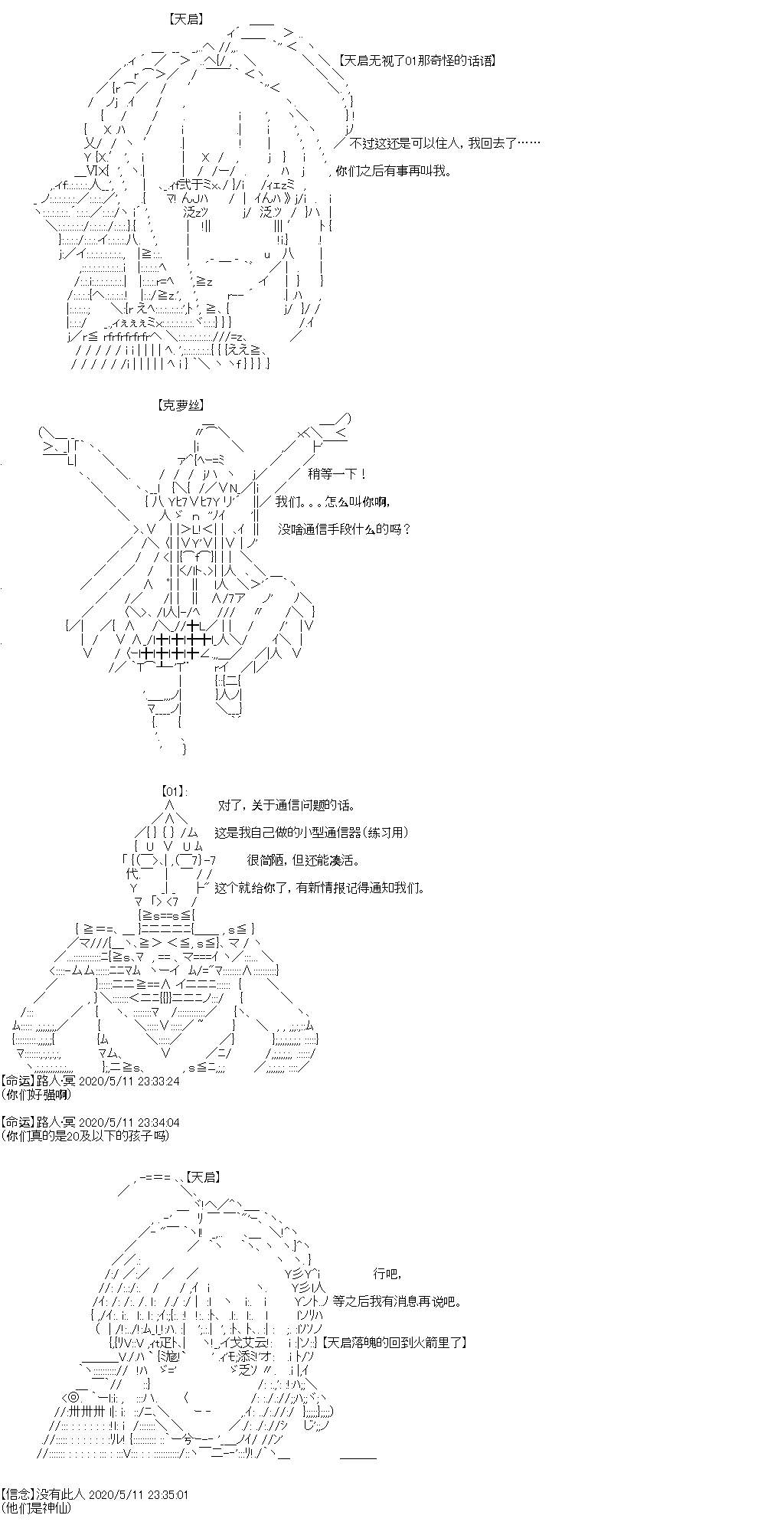 《奇离古怪群的方舟自嗨团》漫画最新章节第4回免费下拉式在线观看章节第【22】张图片