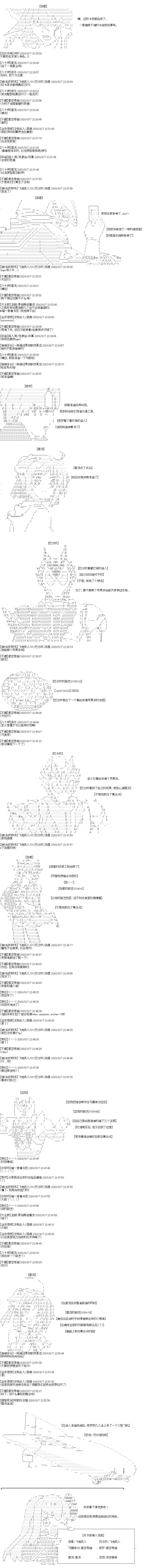 《奇离古怪群的方舟自嗨团》漫画最新章节第16回免费下拉式在线观看章节第【7】张图片