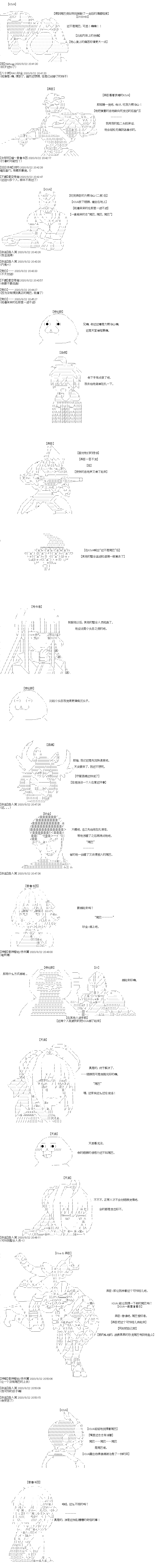 《奇离古怪群的方舟自嗨团》漫画最新章节第23回 第二回合集结切尔诺伯格（其一）免费下拉式在线观看章节第【5】张图片