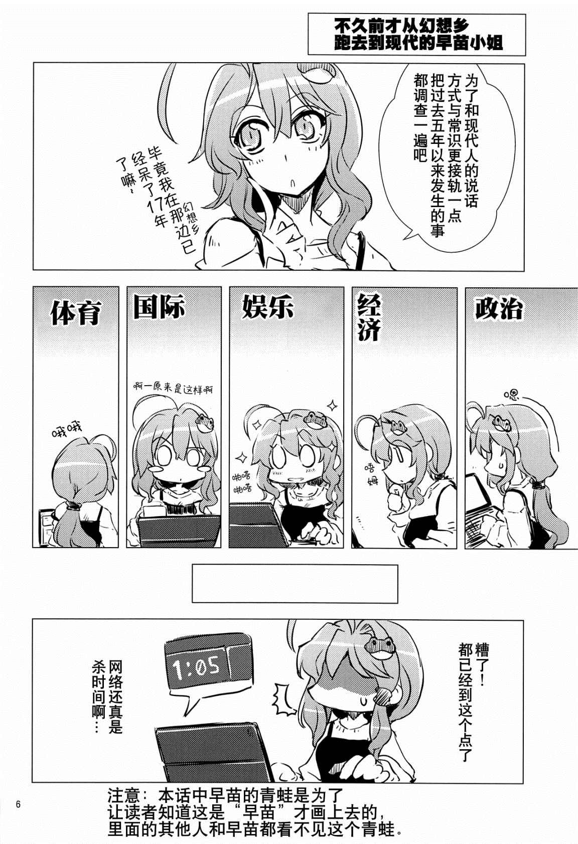 《33岁纯情派婚活早苗》漫画最新章节第1话免费下拉式在线观看章节第【5】张图片