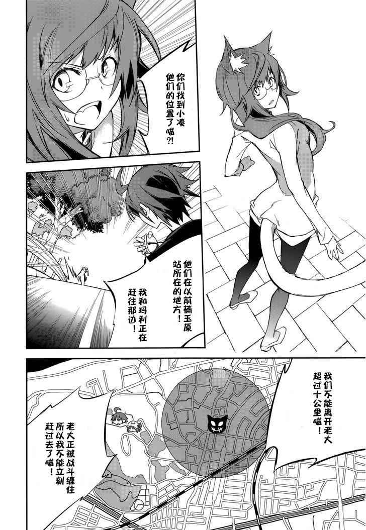 《食梦者玛利》漫画最新章节第87话免费下拉式在线观看章节第【4】张图片