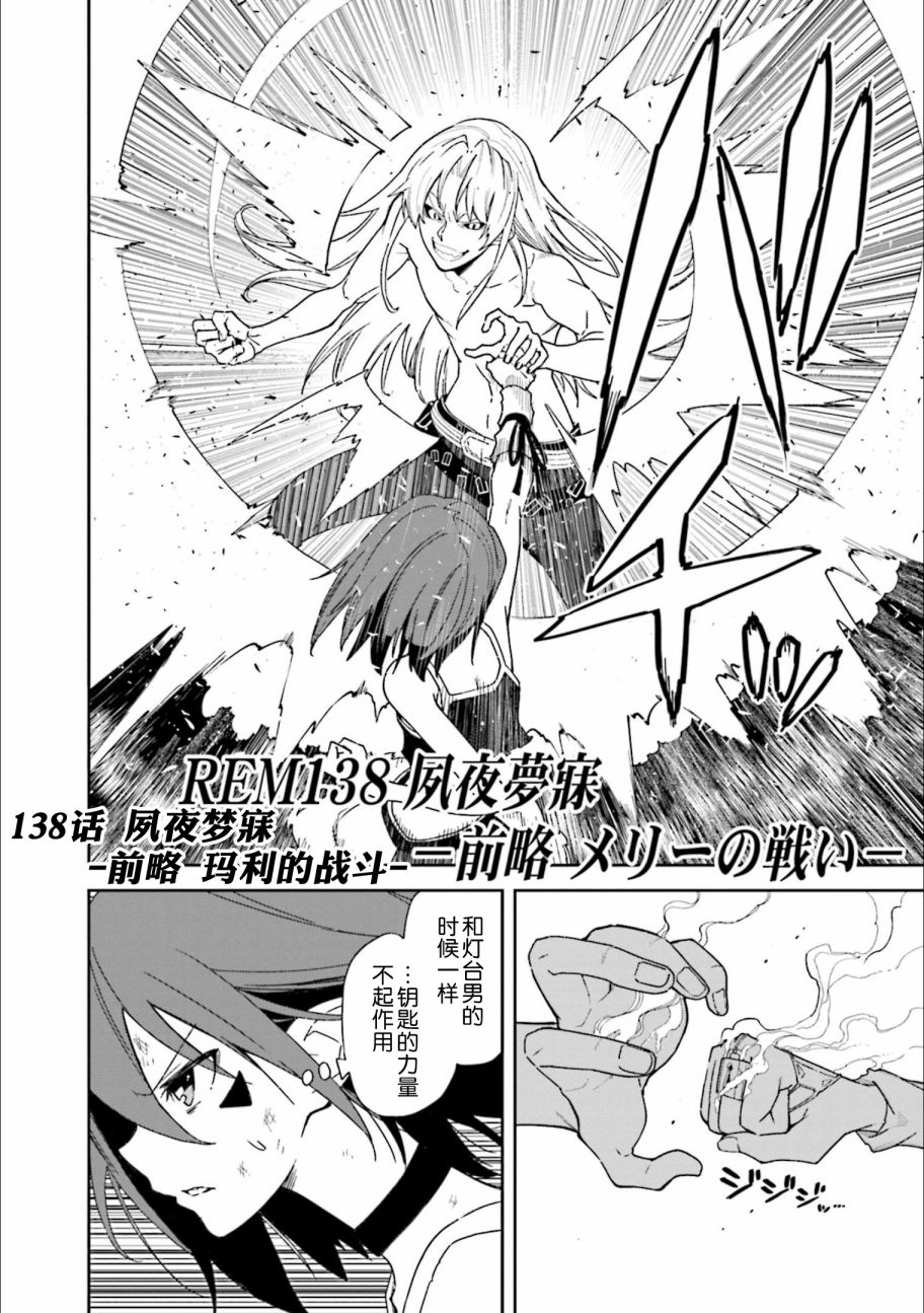 《食梦者玛利》漫画最新章节第24卷免费下拉式在线观看章节第【34】张图片