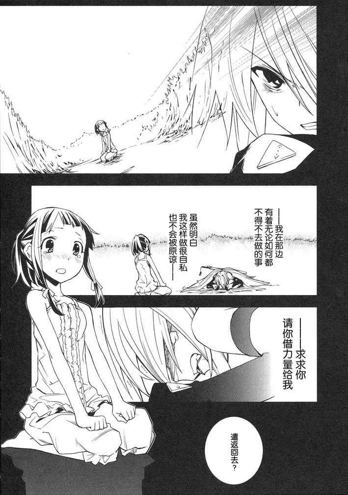 《食梦者玛利》漫画最新章节第9话免费下拉式在线观看章节第【14】张图片