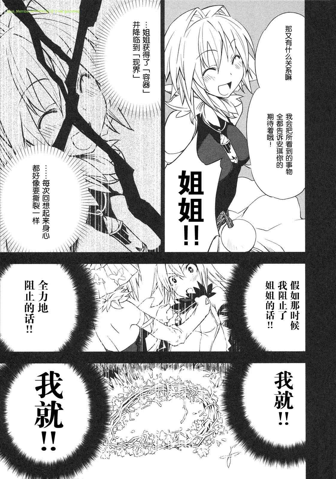 《食梦者玛利》漫画最新章节第2卷免费下拉式在线观看章节第【152】张图片