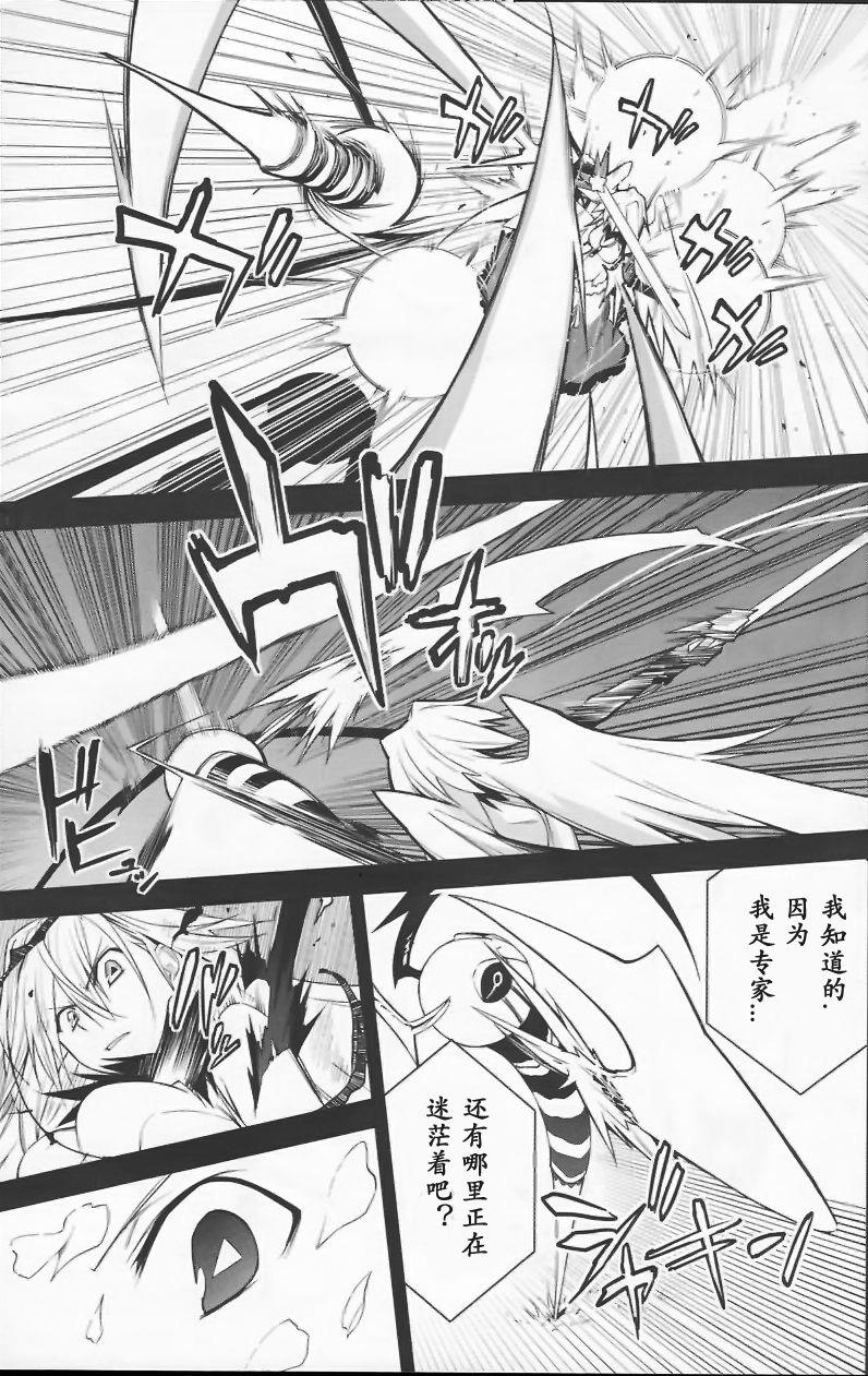 《食梦者玛利》漫画最新章节第36话免费下拉式在线观看章节第【18】张图片