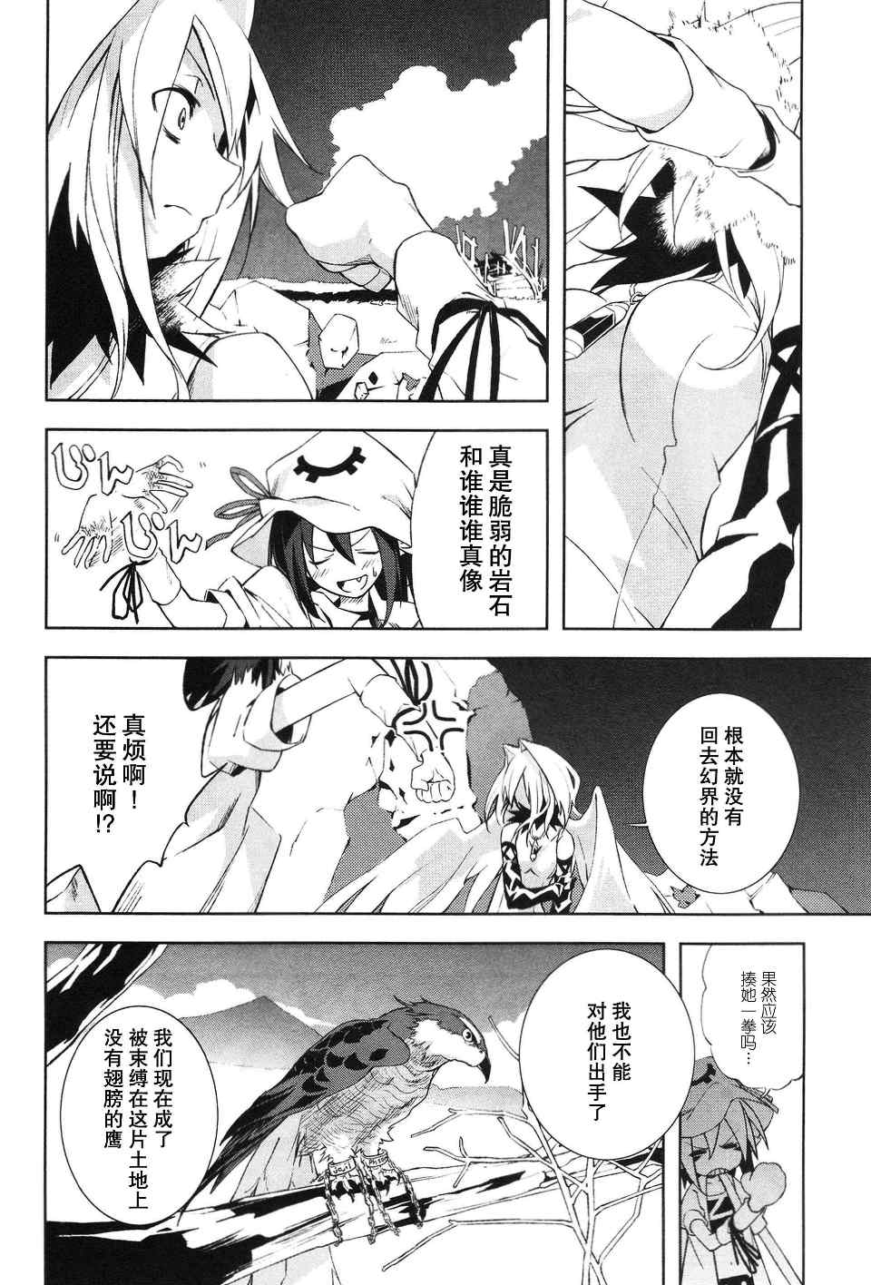 《食梦者玛利》漫画最新章节第3卷免费下拉式在线观看章节第【105】张图片