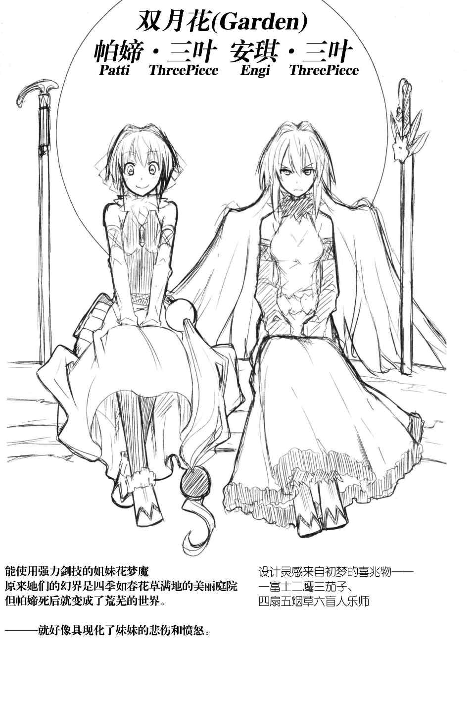 《食梦者玛利》漫画最新章节第3卷免费下拉式在线观看章节第【169】张图片