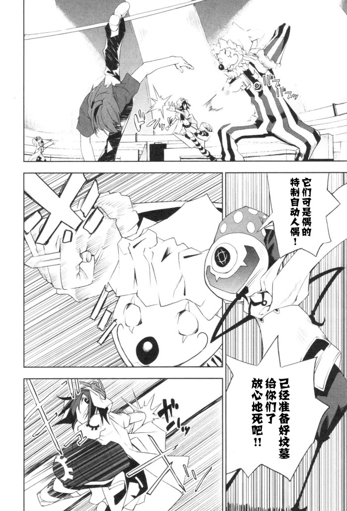 《食梦者玛利》漫画最新章节第13话免费下拉式在线观看章节第【16】张图片