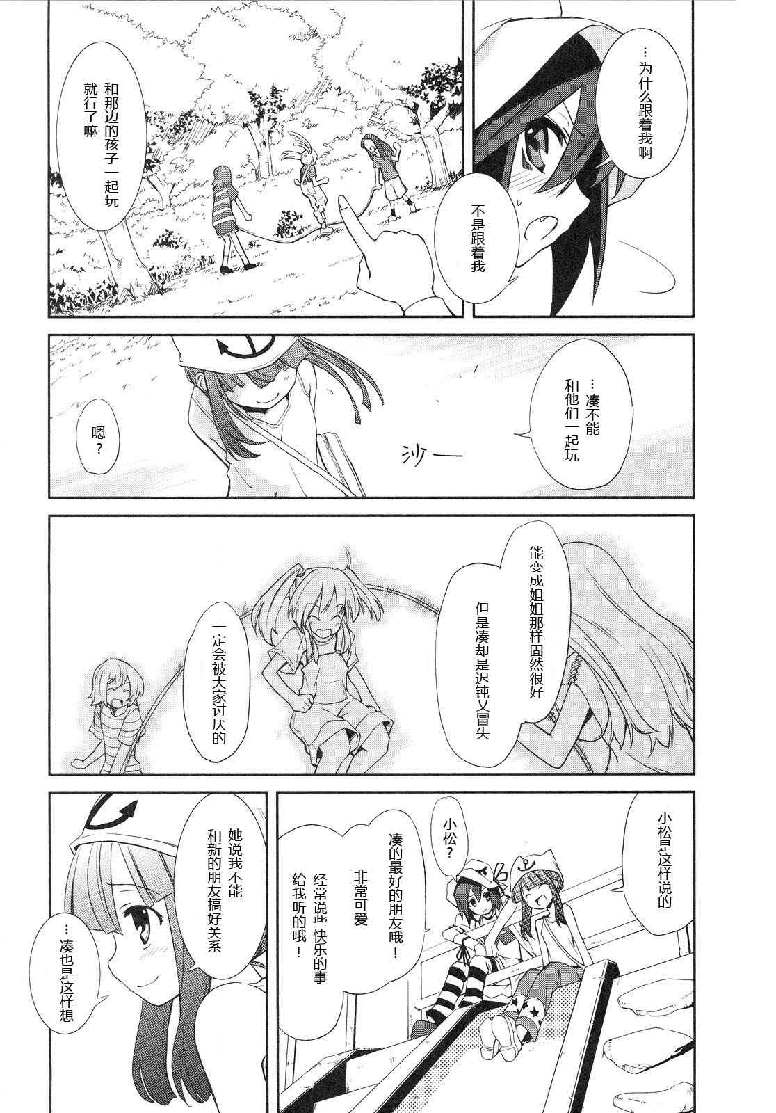 《食梦者玛利》漫画最新章节第1卷免费下拉式在线观看章节第【98】张图片