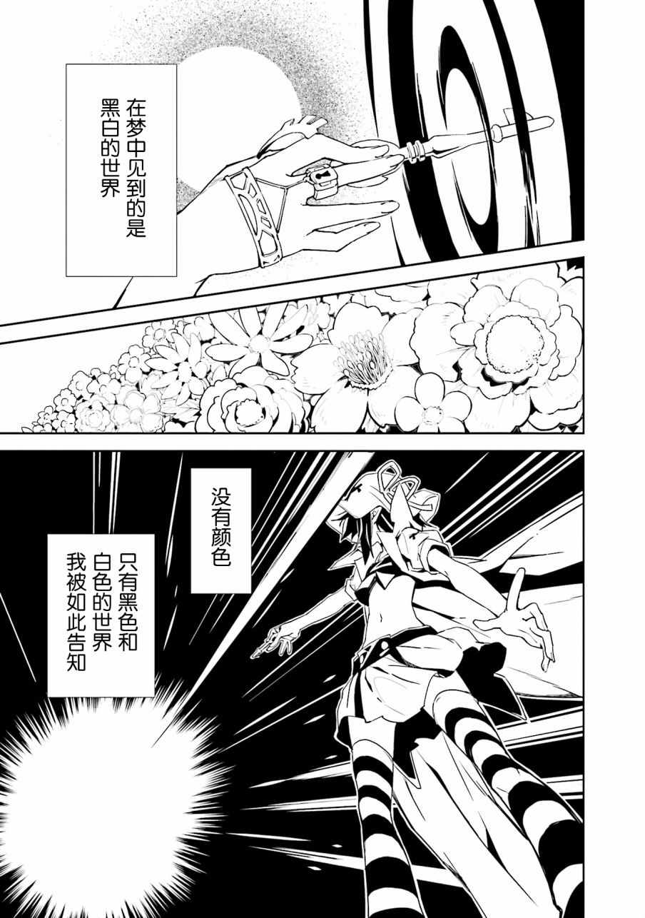 《食梦者玛利》漫画最新章节第98话免费下拉式在线观看章节第【24】张图片