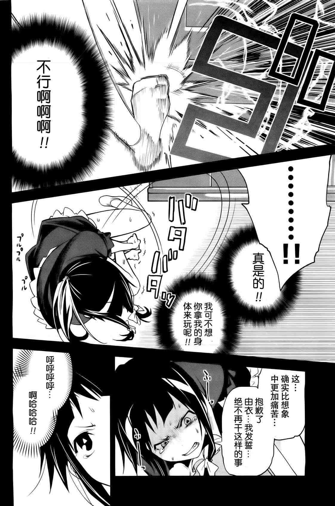 《食梦者玛利》漫画最新章节第35话免费下拉式在线观看章节第【19】张图片