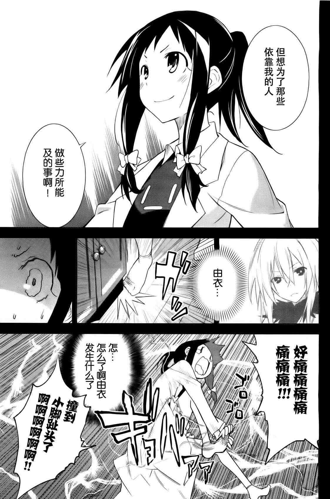 《食梦者玛利》漫画最新章节第35话免费下拉式在线观看章节第【15】张图片