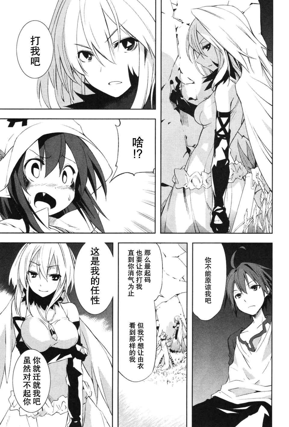 《食梦者玛利》漫画最新章节第3卷免费下拉式在线观看章节第【100】张图片