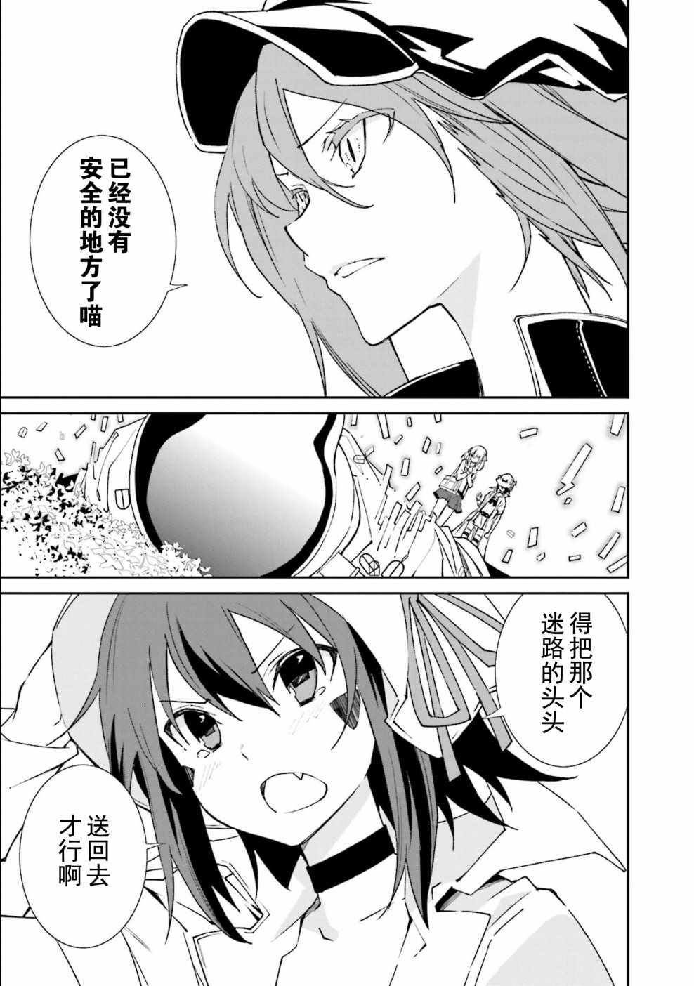 《食梦者玛利》漫画最新章节第111话免费下拉式在线观看章节第【21】张图片