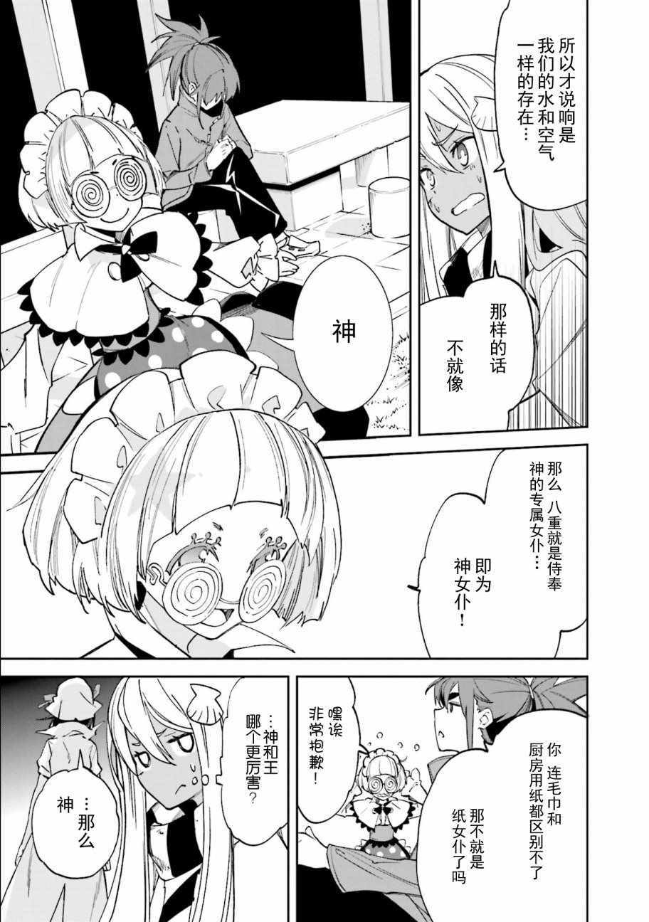 《食梦者玛利》漫画最新章节第108话免费下拉式在线观看章节第【17】张图片