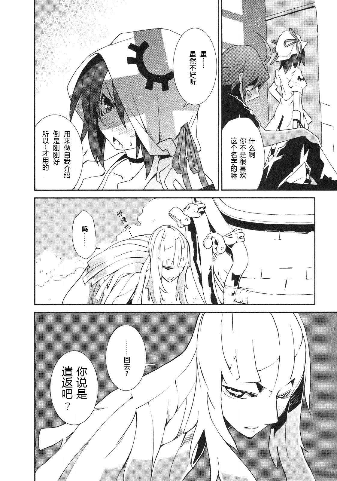 《食梦者玛利》漫画最新章节第1卷免费下拉式在线观看章节第【169】张图片