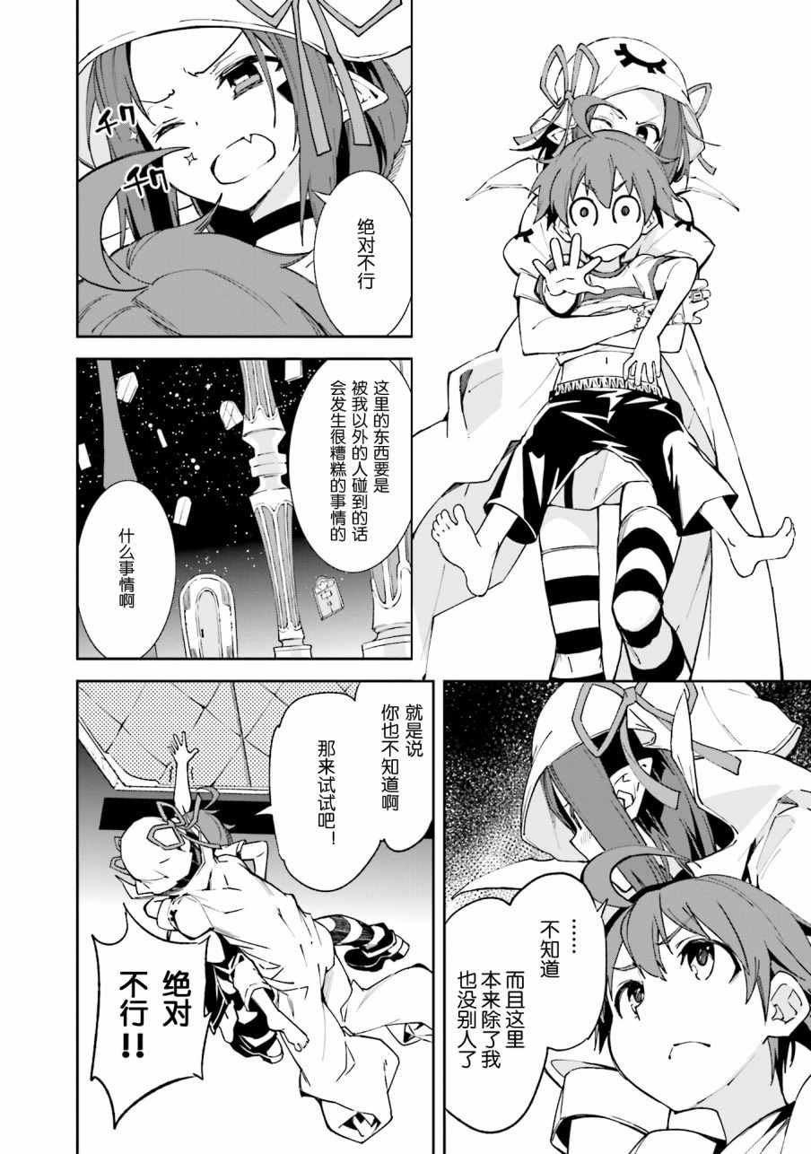 《食梦者玛利》漫画最新章节第99话免费下拉式在线观看章节第【12】张图片