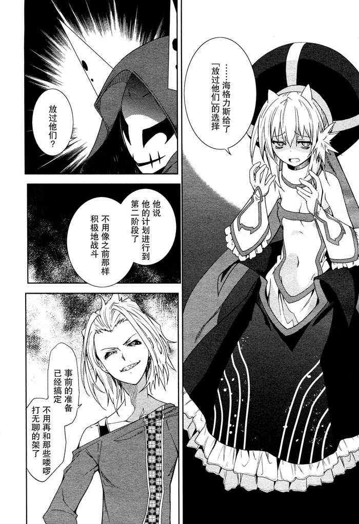 《食梦者玛利》漫画最新章节第47话免费下拉式在线观看章节第【24】张图片