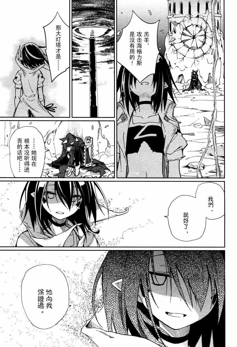 《食梦者玛利》漫画最新章节第57话免费下拉式在线观看章节第【12】张图片