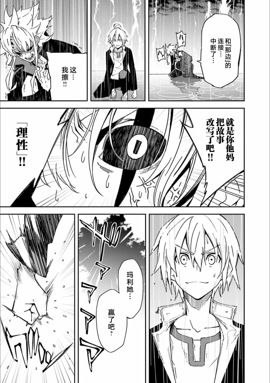 《食梦者玛利》漫画最新章节第24卷免费下拉式在线观看章节第【65】张图片