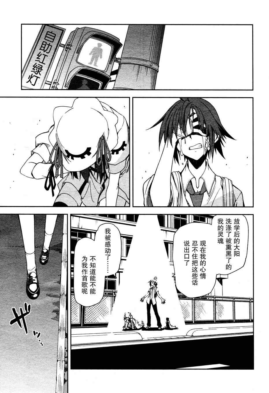 《食梦者玛利》漫画最新章节第48话免费下拉式在线观看章节第【8】张图片