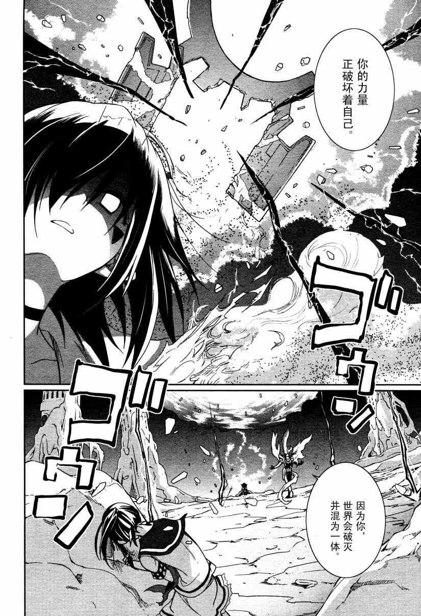 《食梦者玛利》漫画最新章节第57话免费下拉式在线观看章节第【17】张图片