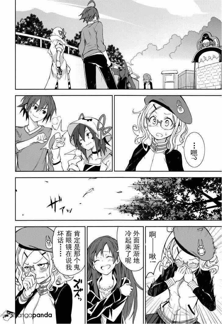 《食梦者玛利》漫画最新章节第70话免费下拉式在线观看章节第【20】张图片