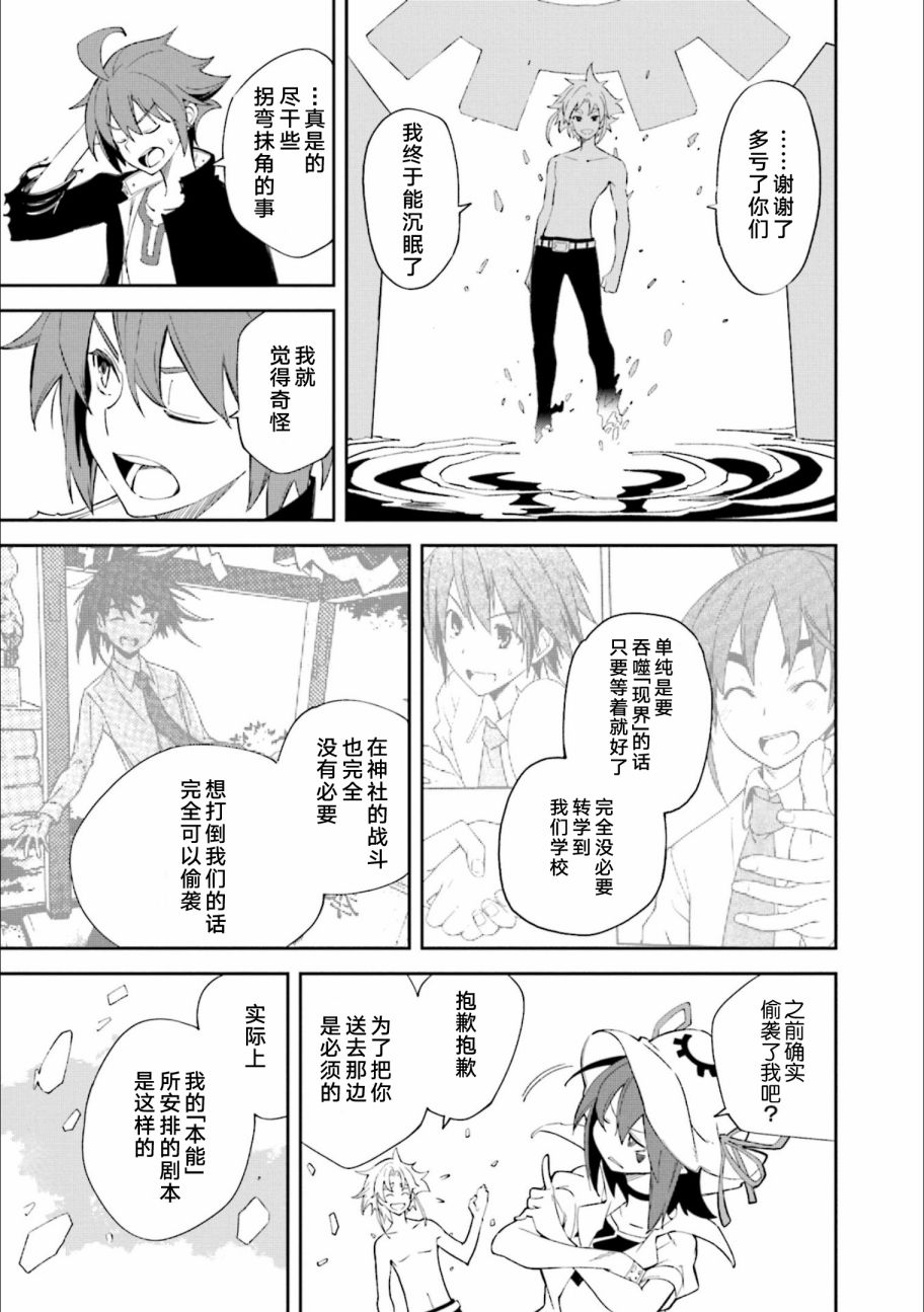 《食梦者玛利》漫画最新章节第24卷免费下拉式在线观看章节第【123】张图片