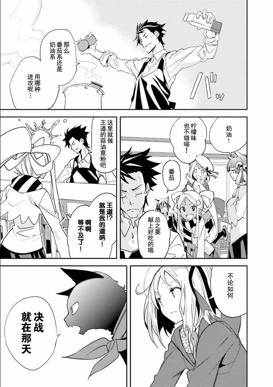 《食梦者玛利》漫画最新章节第110话免费下拉式在线观看章节第【7】张图片