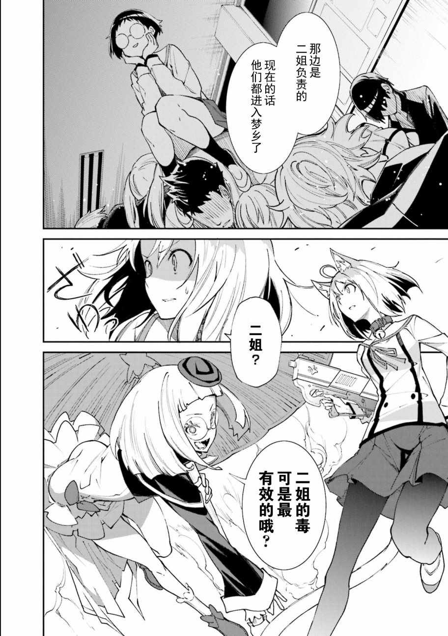 《食梦者玛利》漫画最新章节第115话免费下拉式在线观看章节第【8】张图片