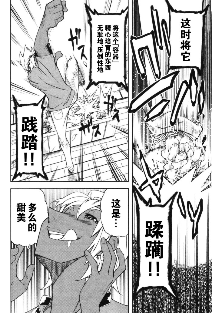 《食梦者玛利》漫画最新章节第18话免费下拉式在线观看章节第【4】张图片