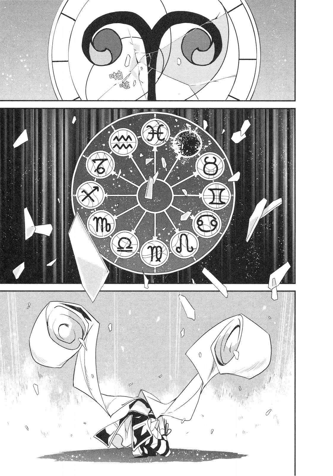 《食梦者玛利》漫画最新章节第1卷免费下拉式在线观看章节第【161】张图片