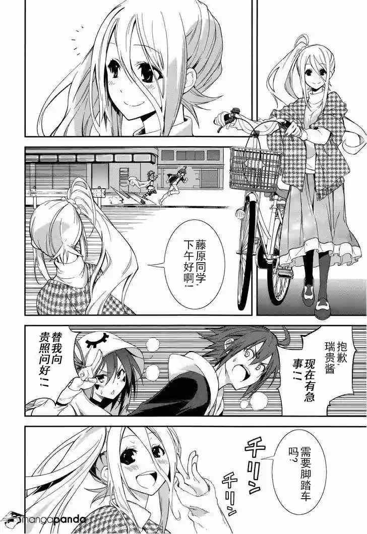 《食梦者玛利》漫画最新章节第71话免费下拉式在线观看章节第【24】张图片