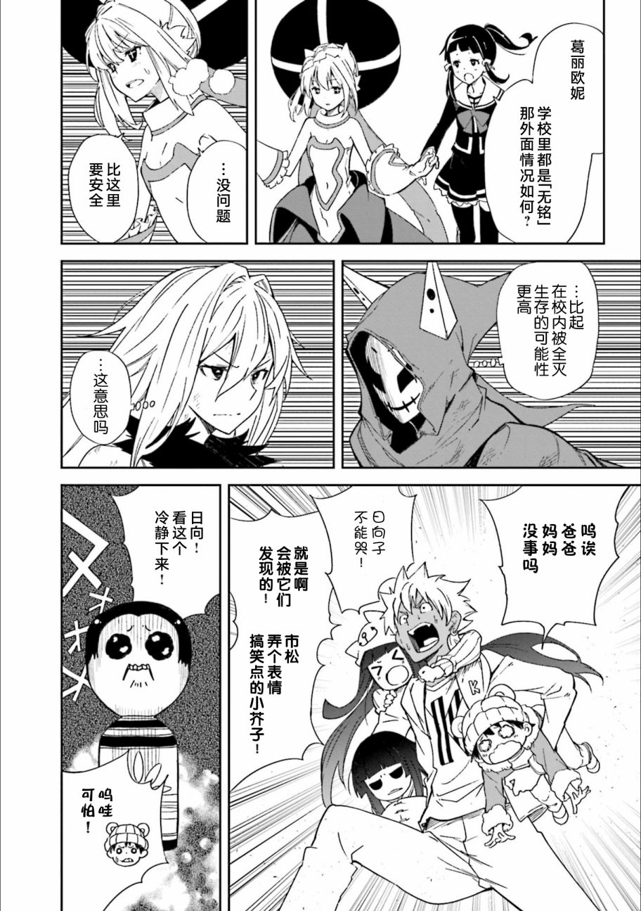 《食梦者玛利》漫画最新章节第24卷免费下拉式在线观看章节第【18】张图片