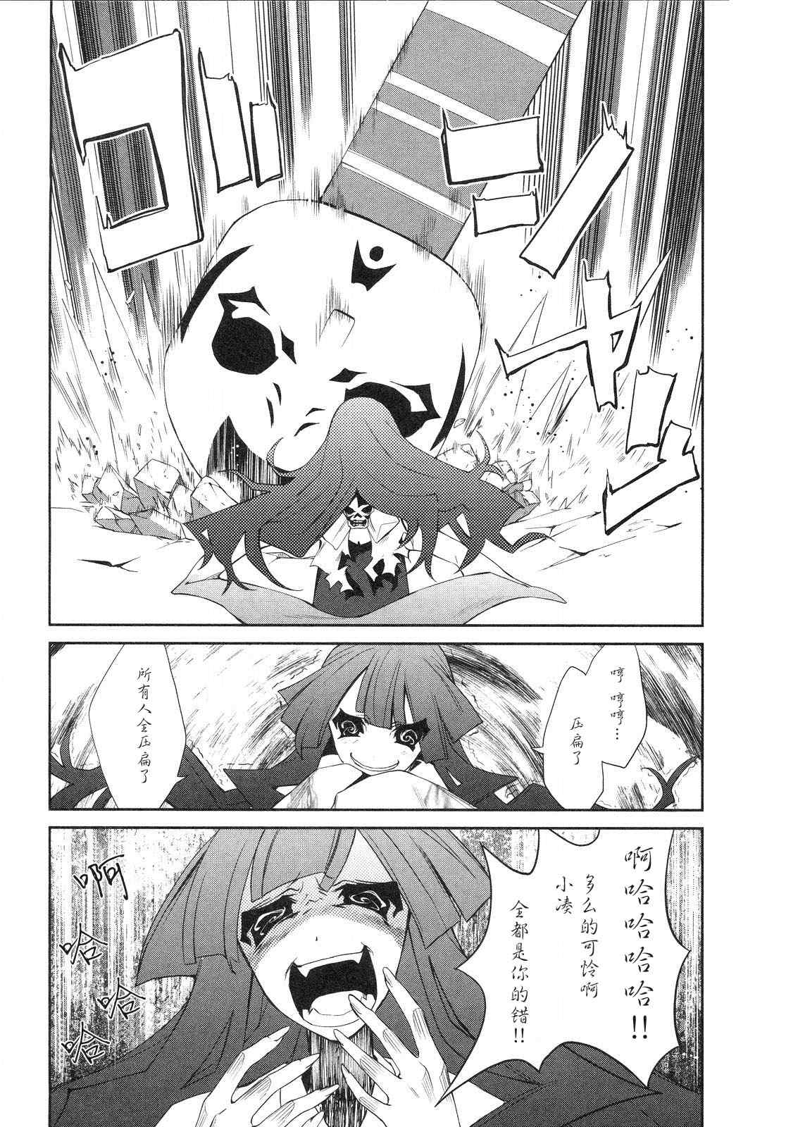 《食梦者玛利》漫画最新章节第1卷免费下拉式在线观看章节第【113】张图片