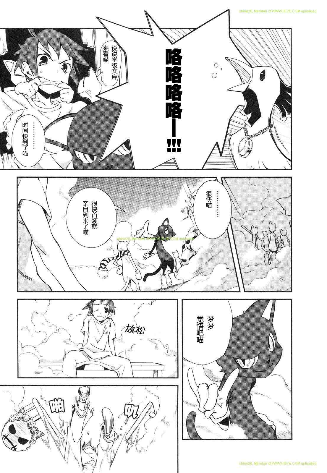 《食梦者玛利》漫画最新章节第1卷免费下拉式在线观看章节第【14】张图片