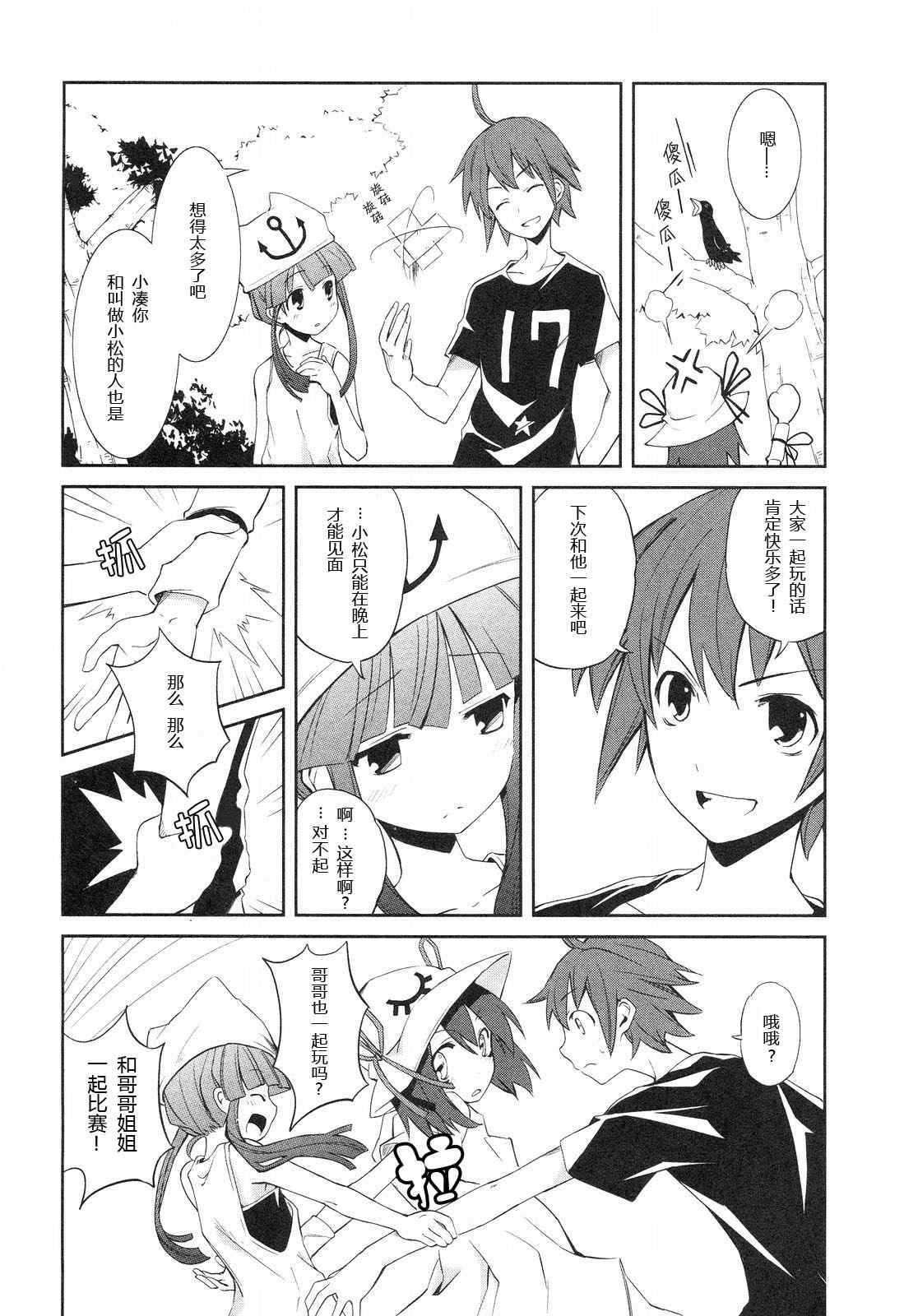 《食梦者玛利》漫画最新章节第1卷免费下拉式在线观看章节第【104】张图片