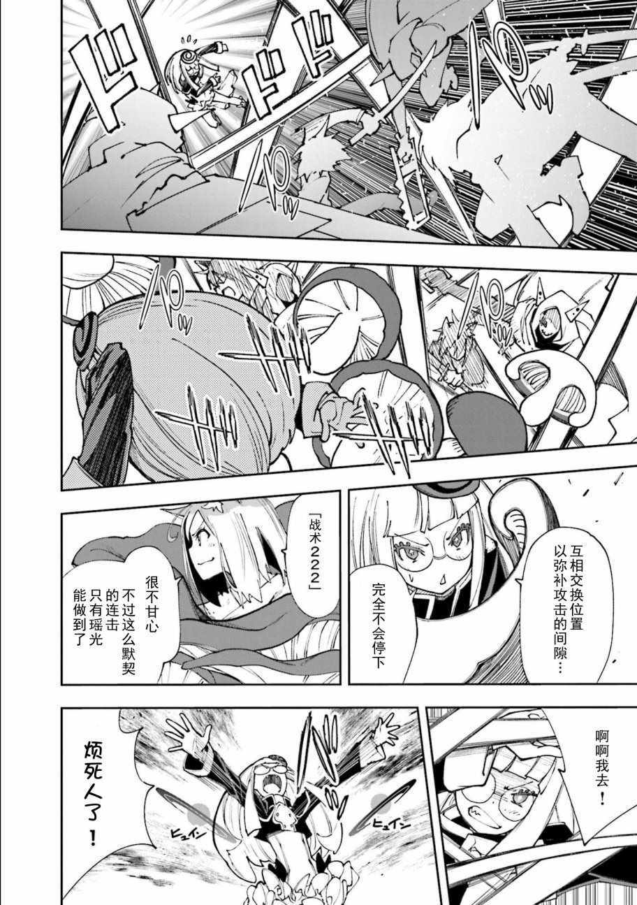 《食梦者玛利》漫画最新章节第119话免费下拉式在线观看章节第【22】张图片