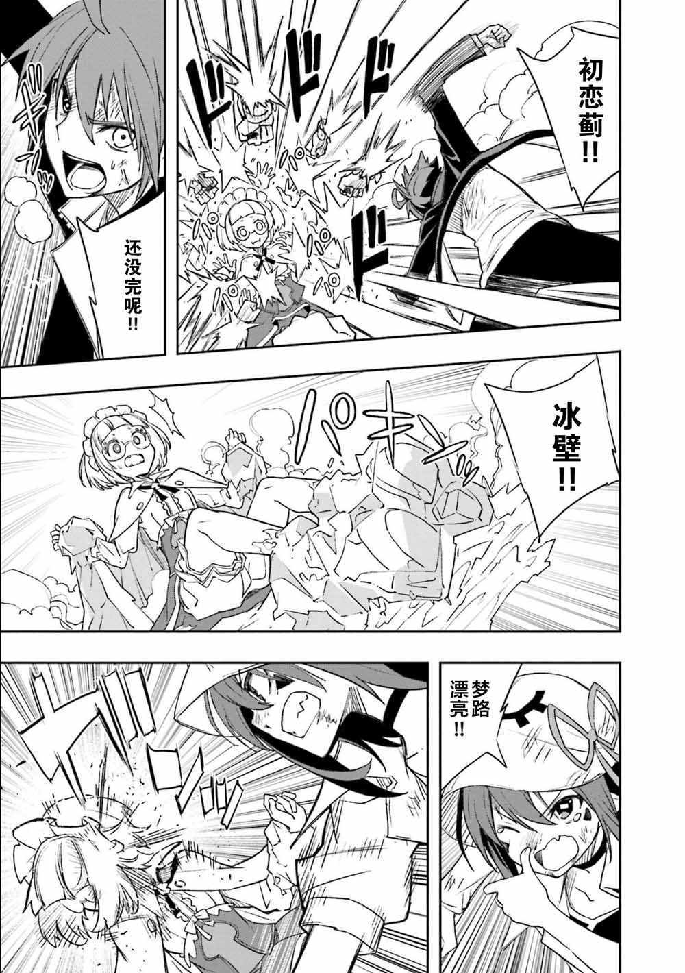 《食梦者玛利》漫画最新章节第124话免费下拉式在线观看章节第【19】张图片