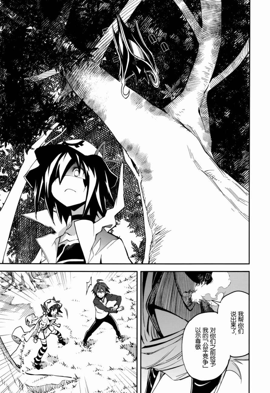 《食梦者玛利》漫画最新章节第90话免费下拉式在线观看章节第【21】张图片