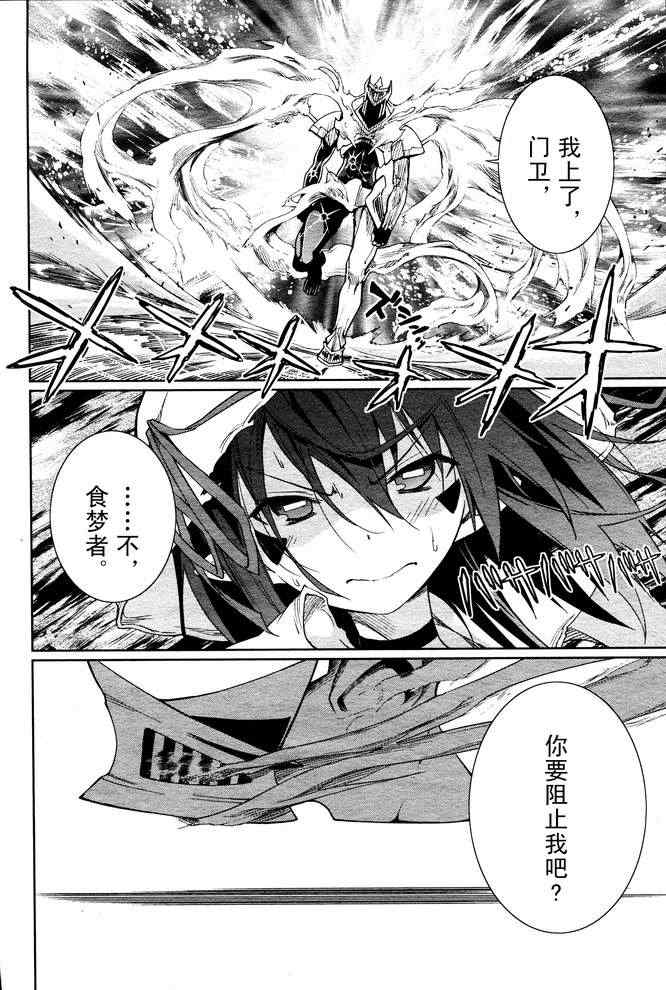 《食梦者玛利》漫画最新章节第56话免费下拉式在线观看章节第【12】张图片