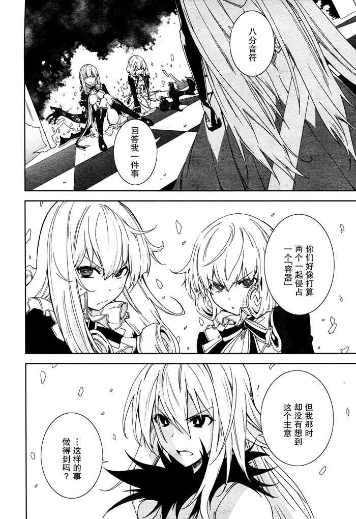 《食梦者玛利》漫画最新章节第44话免费下拉式在线观看章节第【4】张图片