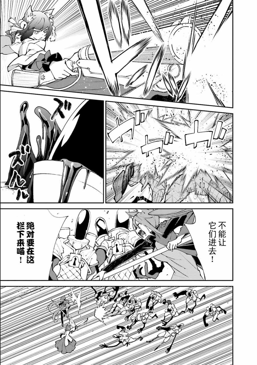 《食梦者玛利》漫画最新章节第116话免费下拉式在线观看章节第【22】张图片