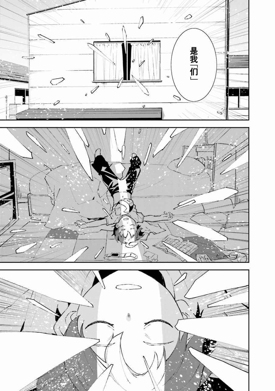 《食梦者玛利》漫画最新章节第102话免费下拉式在线观看章节第【13】张图片