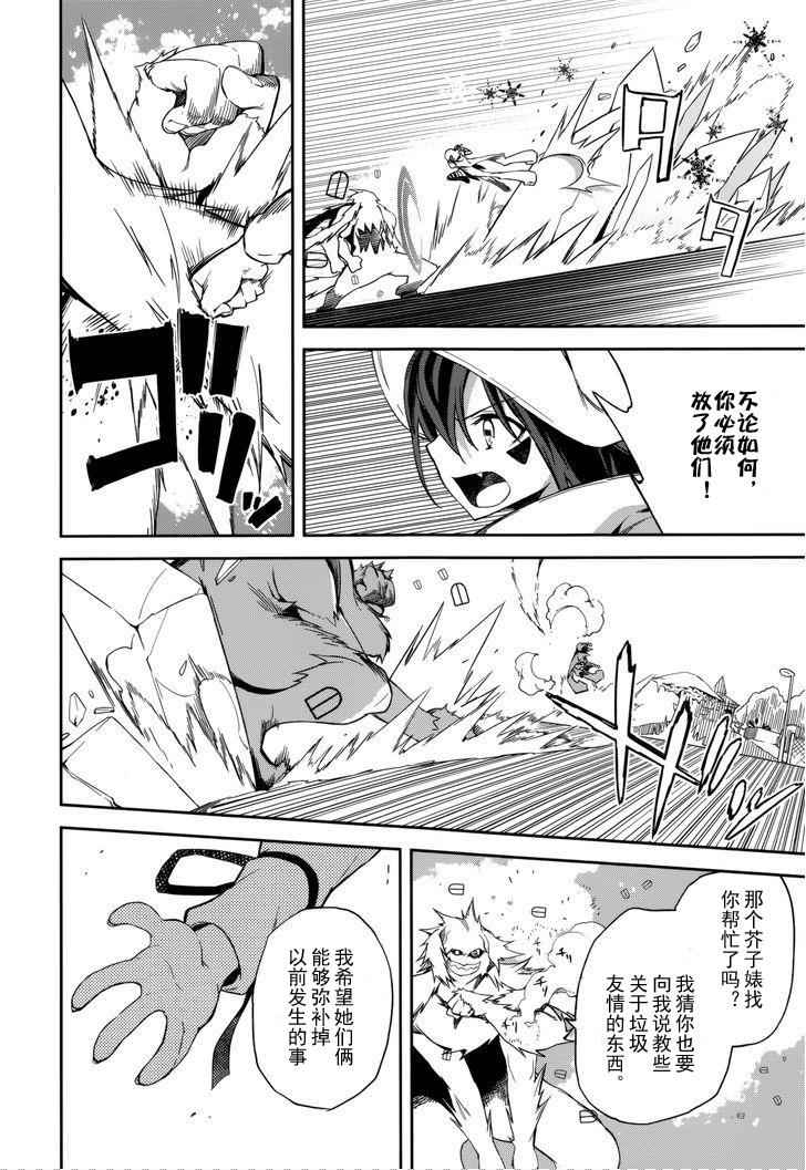 《食梦者玛利》漫画最新章节第87话免费下拉式在线观看章节第【7】张图片