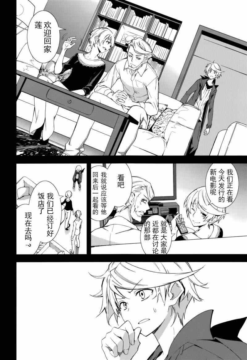 《食梦者玛利》漫画最新章节第74话免费下拉式在线观看章节第【8】张图片