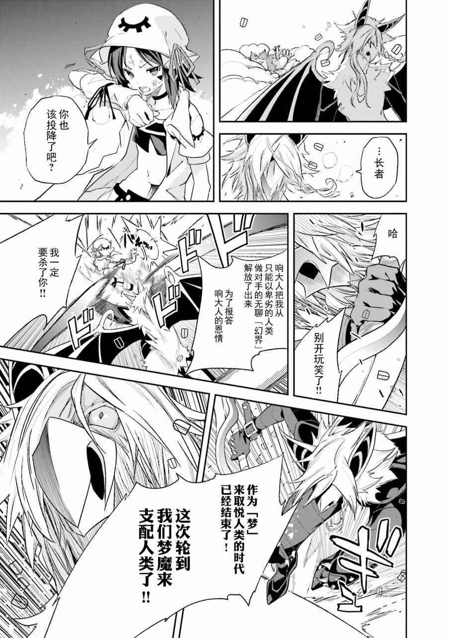 《食梦者玛利》漫画最新章节第104话免费下拉式在线观看章节第【16】张图片